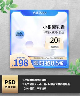 蓝色渐变唯美护肤品电商通用主图