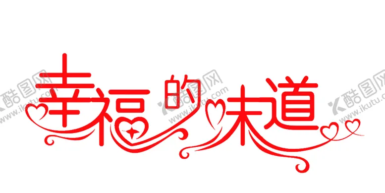 编号：66949406270409388652【酷图网】源文件下载-字体