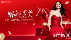 医美轻奢高端品牌主视觉kv海报