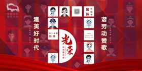 五一劳动节创意广告展板