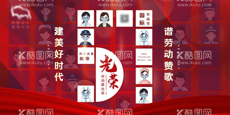 编号：66005511290519563653【酷图网】源文件下载-五一劳动节创意广告展板