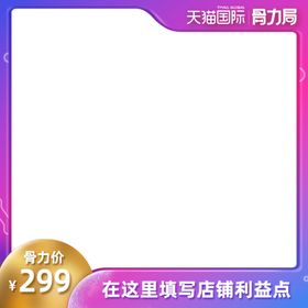骨力局鹿班边框
