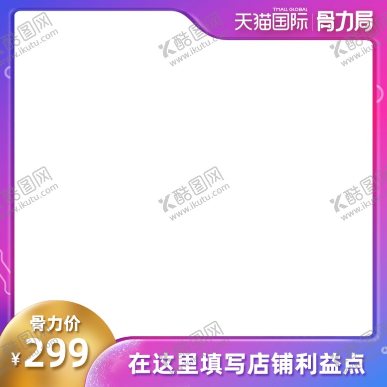 编号：71586806261116078532【酷图网】源文件下载-骨力局鹿班边框