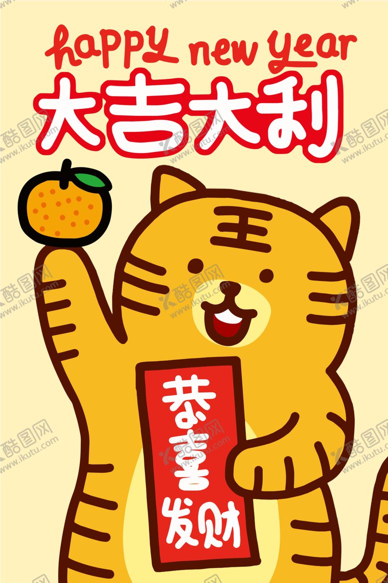 编号：45113401130313182504【酷图网】源文件下载-虎年春节海报