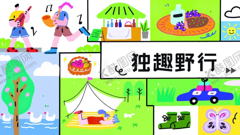 露营出游踏青海报展板素材趣家庭旅度假帐篷旅行季