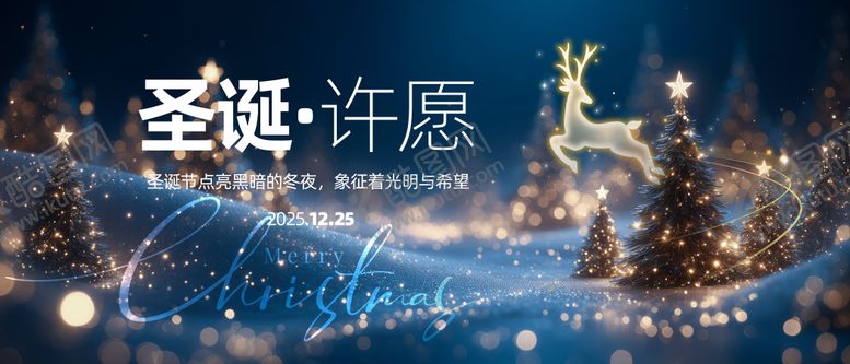 编号：22676611291346057151【酷图网】源文件下载-医美圣诞节主画面