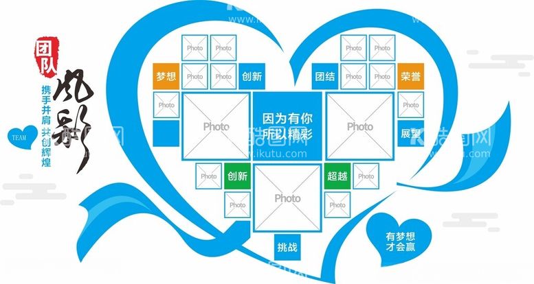 编号：83234912182328205115【酷图网】源文件下载-企业文化墙