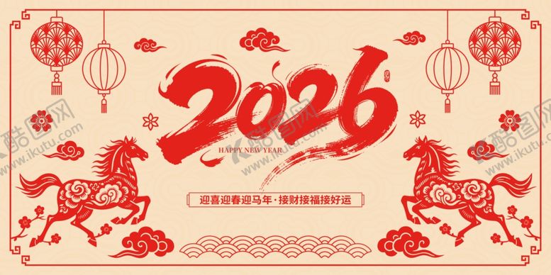 编号：66724711251924541496【酷图网】源文件下载-2026马年