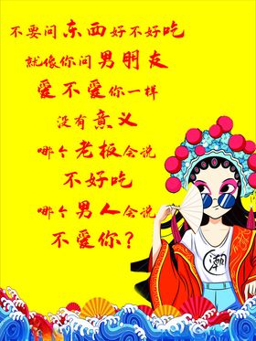 餐饮店个性创意海报