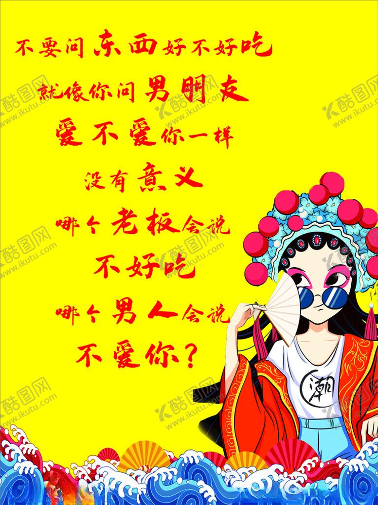 编号：91307604040339301793【酷图网】源文件下载-餐饮店个性创意海报