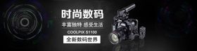 网页banner