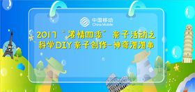 神奇泡泡串背景