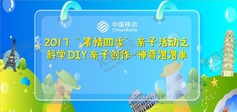 编号：83364110070141372893【酷图网】源文件下载-神奇泡泡串背景
