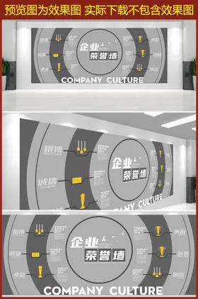企业文化墙