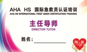 学员证工作证