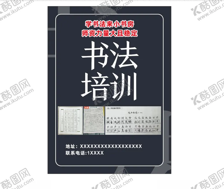 编号：69409001261834006031【酷图网】源文件下载-书法