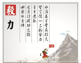 毅力