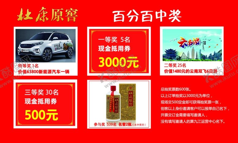 编号：82001005010017211091【酷图网】源文件下载-刮刮卡幸运大抽奖