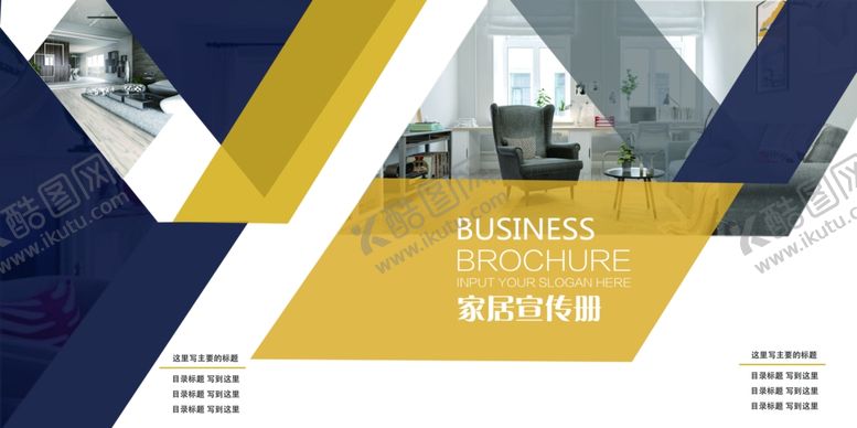 编号：42352709220241383212【酷图网】源文件下载-企业画册