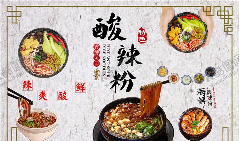 编号：15000704110213258184【酷图网】源文件下载-美食背景墙