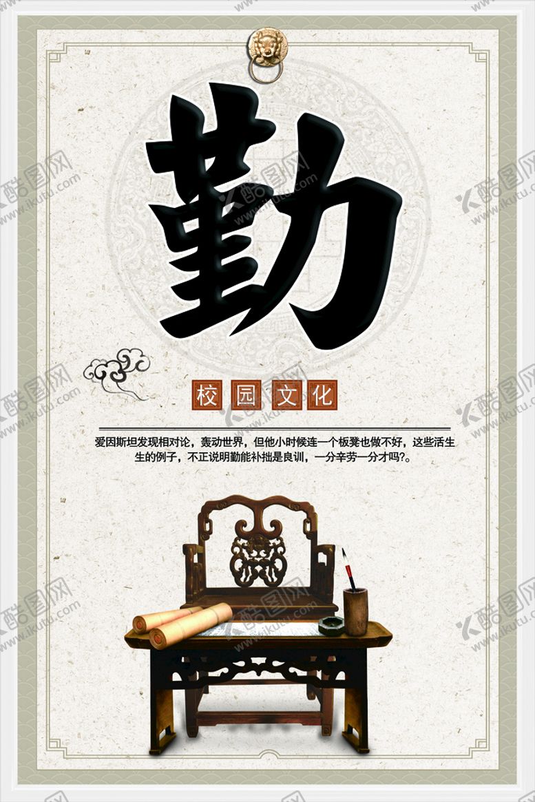 编号：49053209250508461268【酷图网】源文件下载-校园挂画