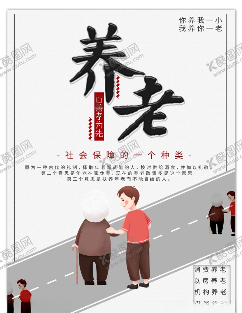 编号：19939005180423354604【酷图网】源文件下载-社会保障