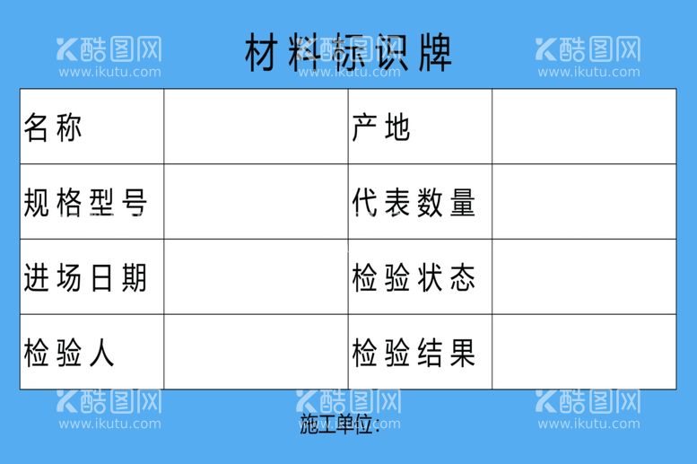 编号：11264912220507275164【酷图网】源文件下载-标识牌