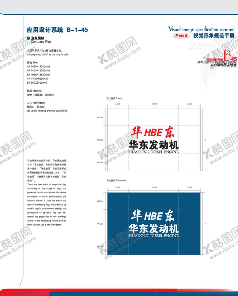 编号：40940510290826557820【酷图网】源文件下载-VI模板
