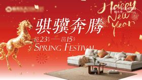 元旦春节新年背景板