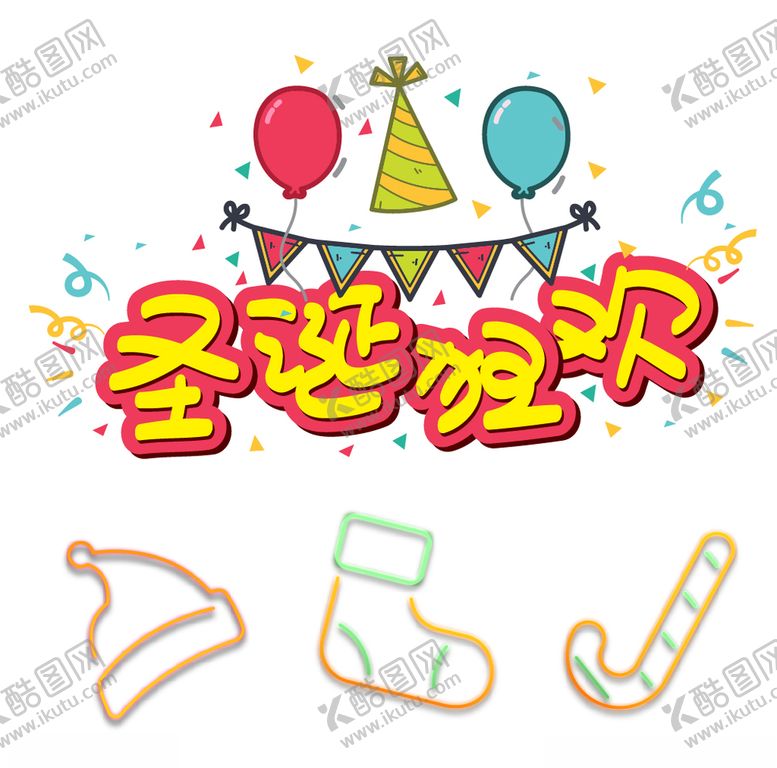 编号：11699806250324079233【酷图网】源文件下载-圣诞狂欢