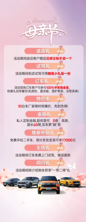 汽车儿童节端午节活动政策长图