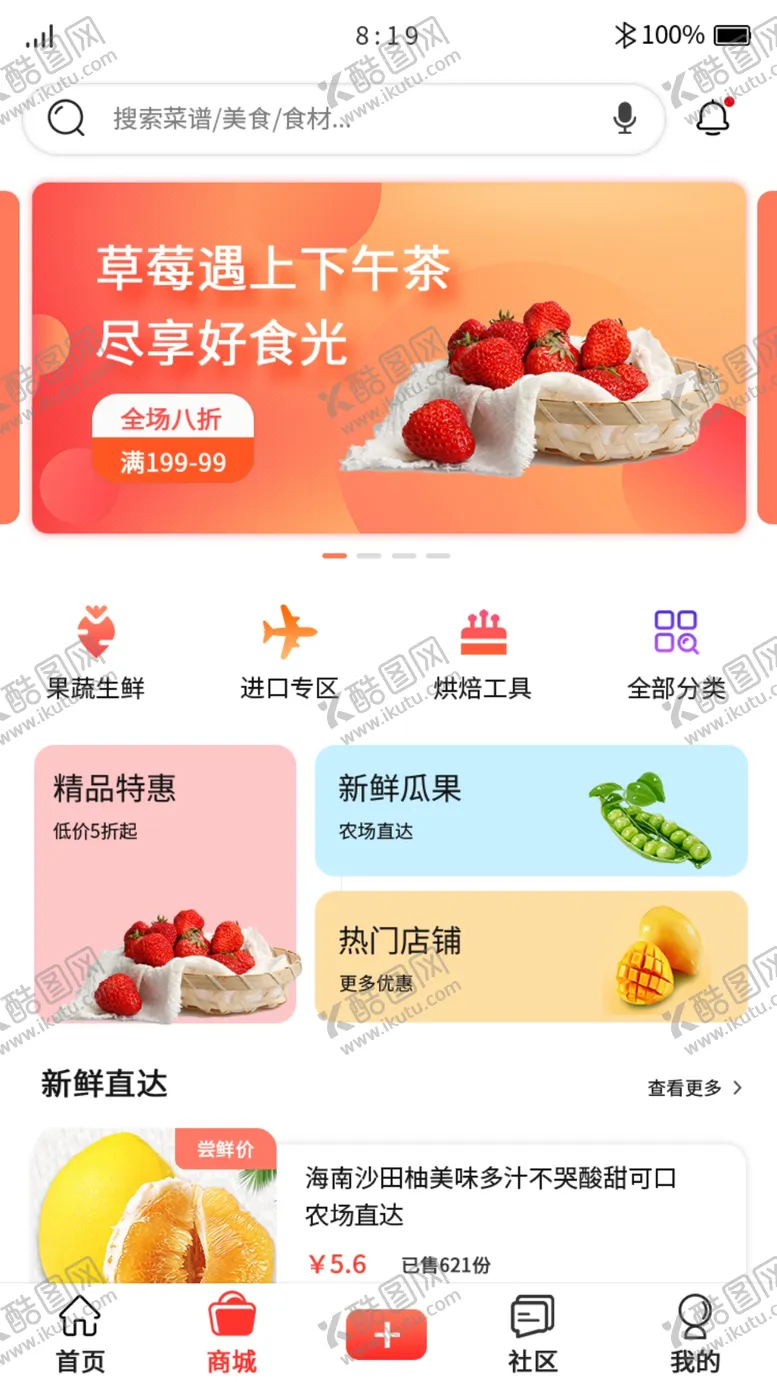 编号：78596603270302378242【酷图网】源文件下载-app界面