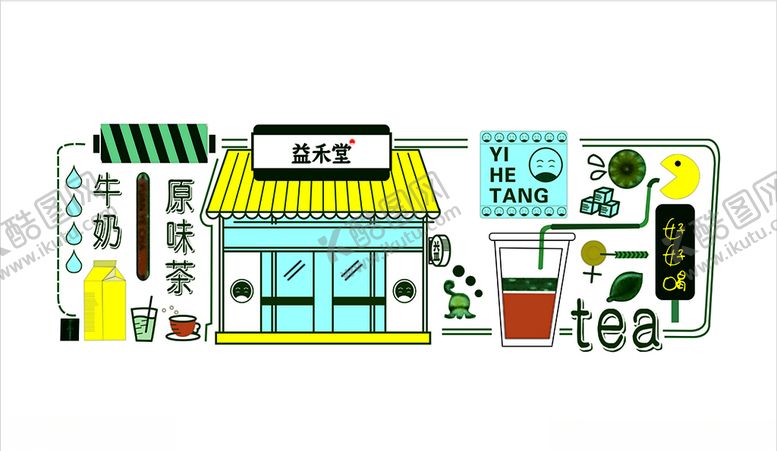 编号：67454110052353112476【酷图网】源文件下载-饮品店流程