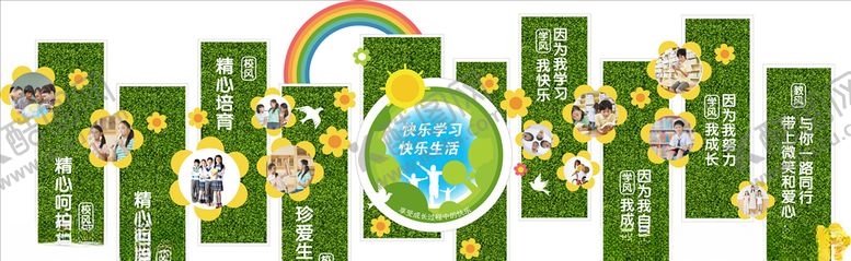 编号：82169407141814417820【酷图网】源文件下载-校园绿色文化墙立体展板