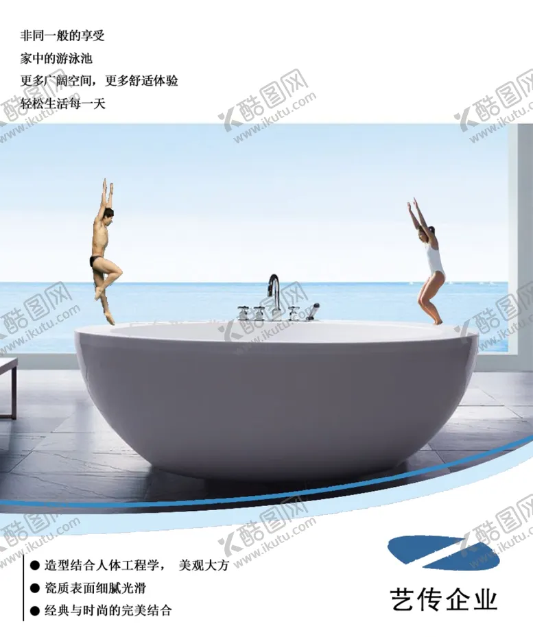 编号：27990106260800389486【酷图网】源文件下载-宣传海报企业logo游泳素材