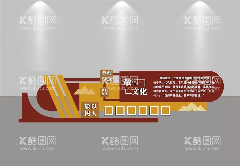 编号：20107510191340154183【酷图网】源文件下载-敬业文化