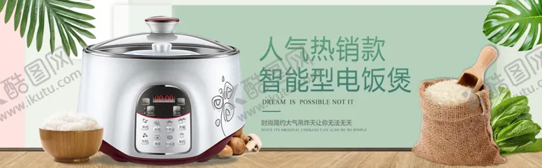 编号：85142406260701324007【酷图网】源文件下载-智能型电饭煲
