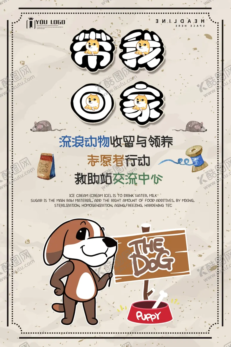 编号：42549207010400262228【酷图网】源文件下载-宠物海报