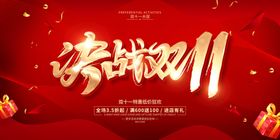 疯狂双十一店招文艺海报花朵海报简约海报