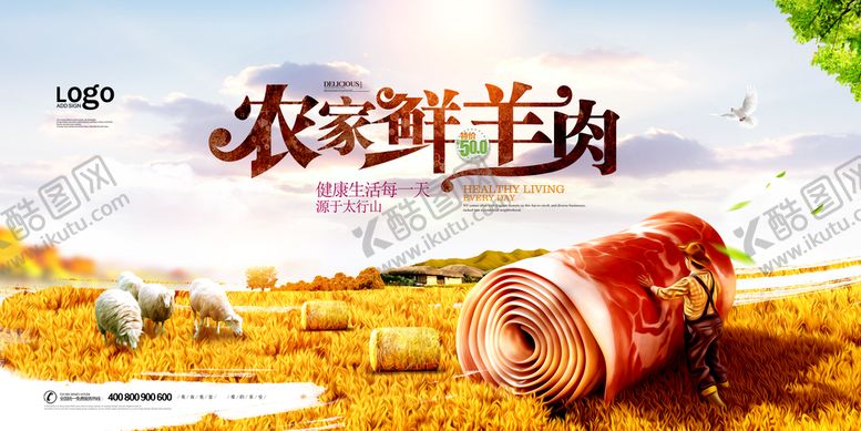 编号：94150810041644003590【酷图网】源文件下载-餐饮展板