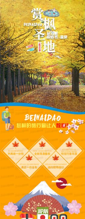 旅游首页