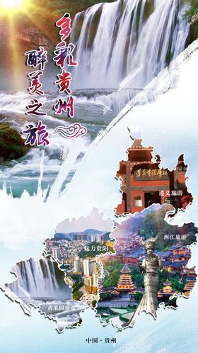 青岩古镇  贵阳花溪 