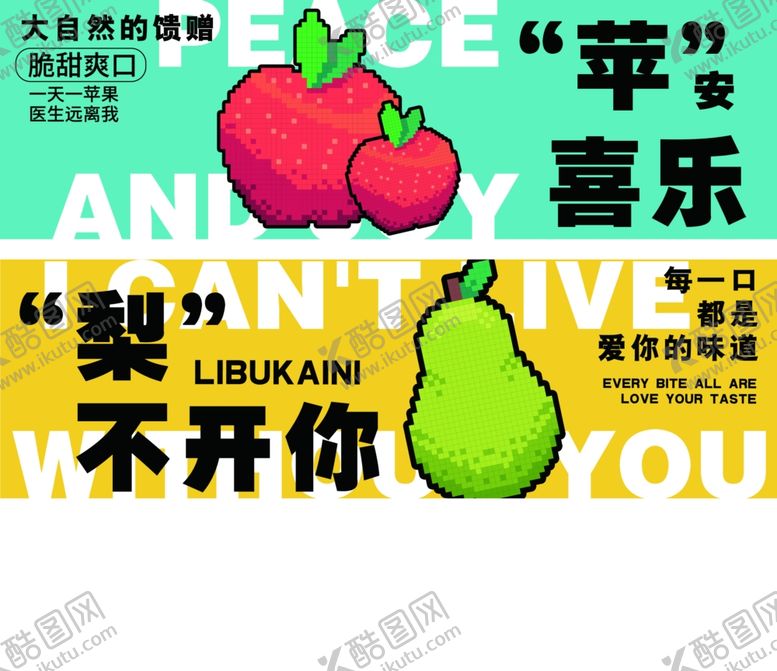 编号：73372304190119347327【酷图网】源文件下载-水果海报