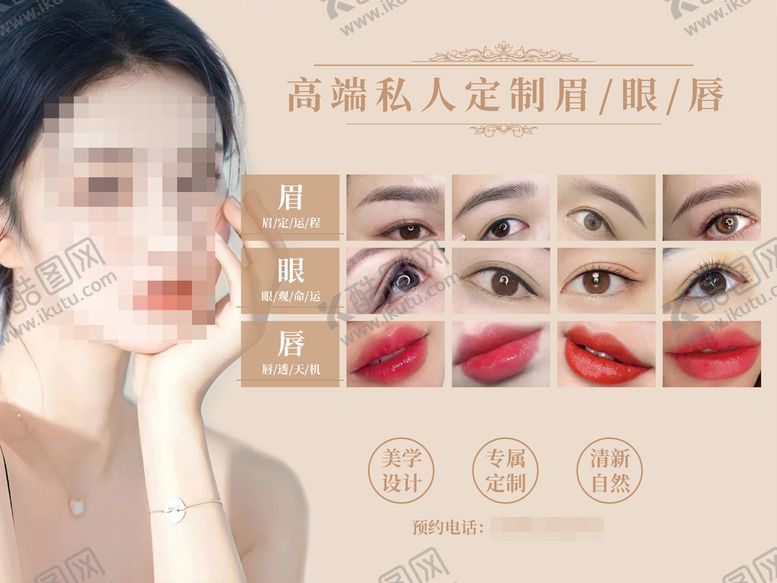 编号：74360509150138048609【酷图网】源文件下载-美容展板SPA养生瘦身文化墙