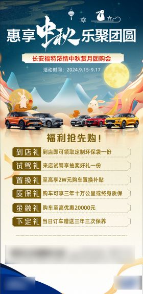 汽车儿童节端午节活动政策长图