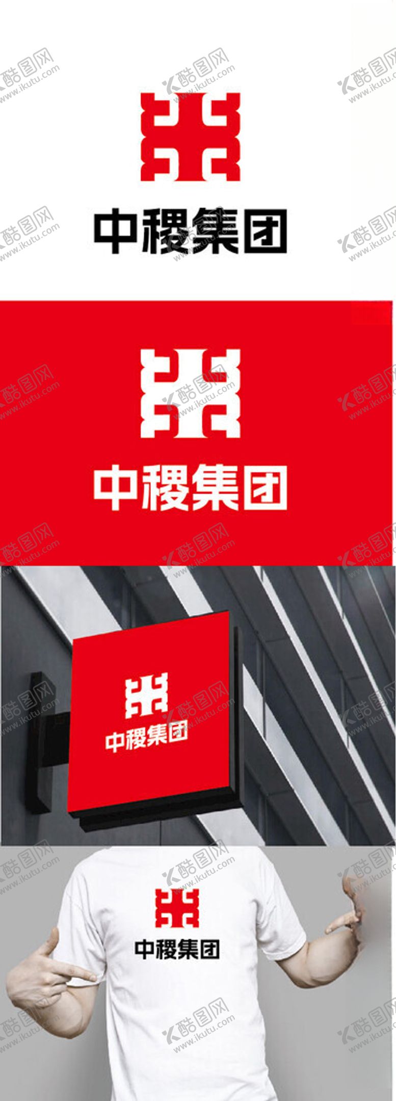 编号：74855901280410077871【酷图网】源文件下载-集团标识设计