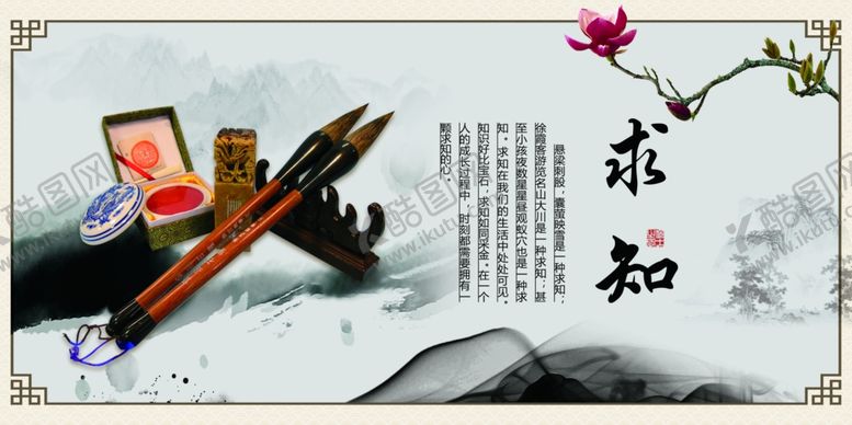 编号：56347806182001187156【酷图网】源文件下载-校园文化