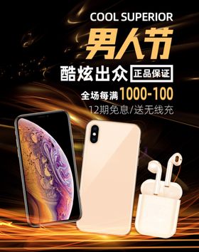 电器促销家广告海报设计专卖店家大甩卖