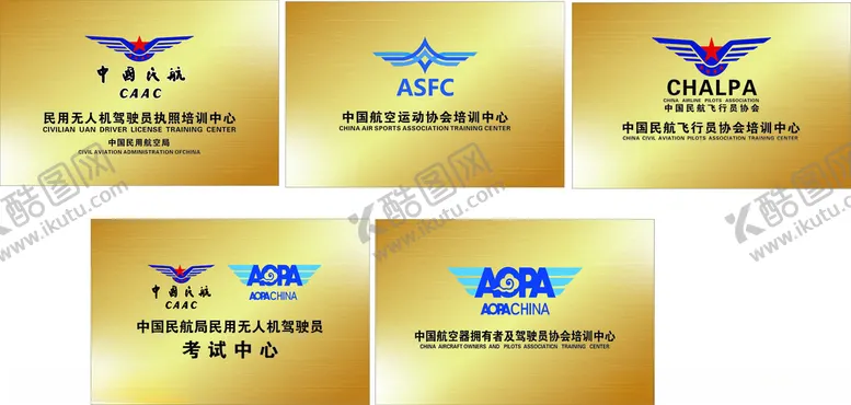 编号：65781103062217568470【酷图网】源文件下载-无人机民航金属钛金牌