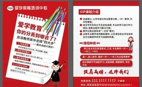 教育培训A4单页